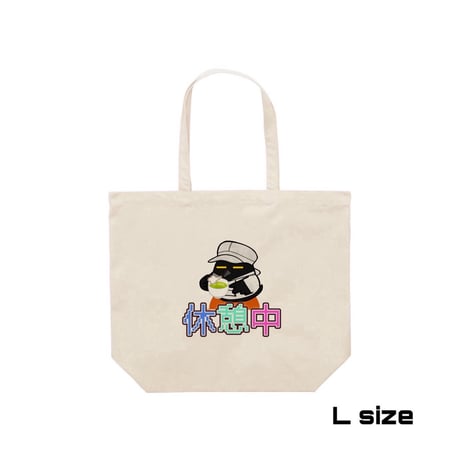 Re:vius Management / 御山の大将 Tシャツトートバッグコラボ販売 - ToteBag