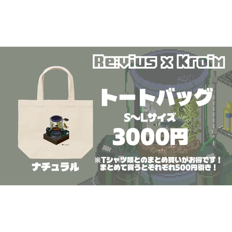Re:vius Management / kroim(クロイムです） - ToteBag