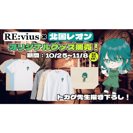 Re:vius Management / 北国レオン - L/S Tee