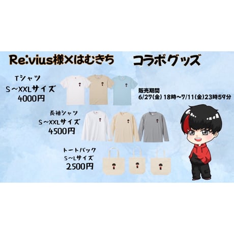 Re:vius Management / はむきち - S/S Tee,L/S Tee,ToteBag