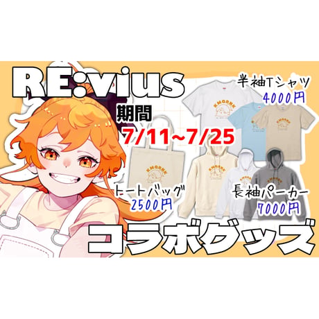 Re:vius Management / 気まぐれ猫 - Hoodie
