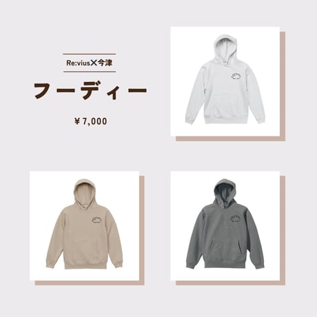 Re:vius Management / 今津グッズ - Hoodie