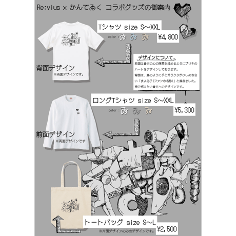 Re:vius Management / かんてゐく - S/S Tee,L/S Tee,Tote Bag