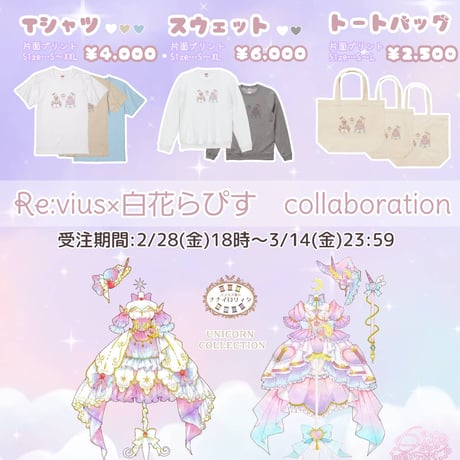 Re:vius Management / UNICORN COLLECTION - S/S Tee