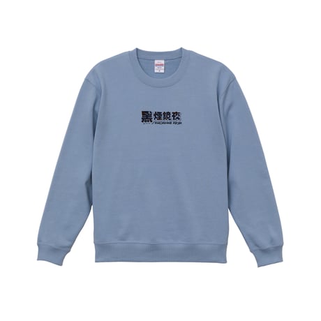 Re:vius Management / 黒煙 鏡夜 - S/S Tee,Sweat,Hoodie