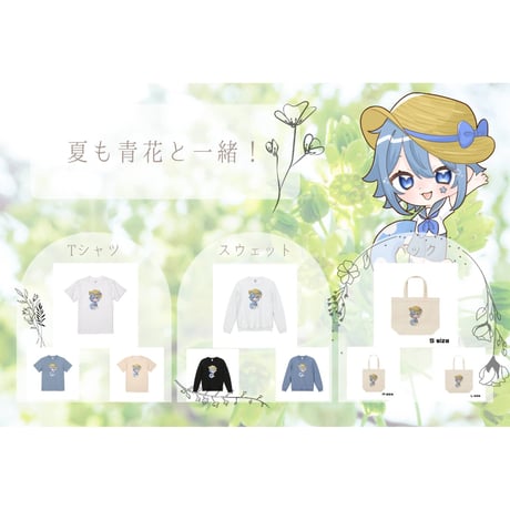 Re:vius Management / 夏も青花と一緒！ - S/S Tee
