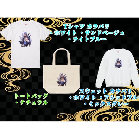 Re:vius Management / たっくん - ToteBag