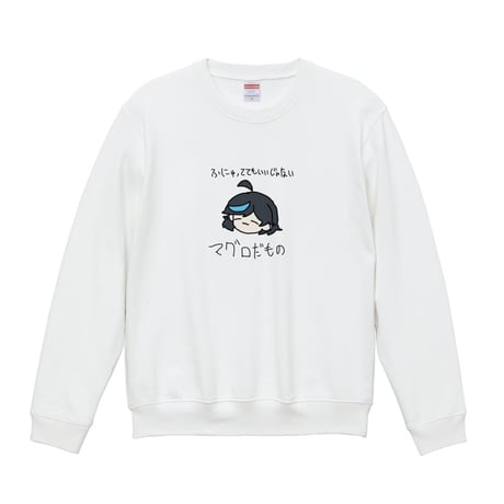 Re:vius Management / 火治樹マグロ - SweatShirt