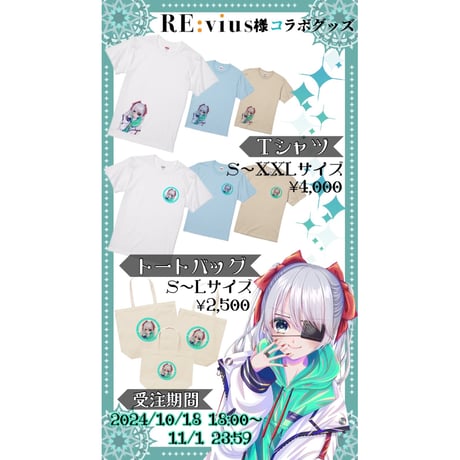 Re:vius Management / #halu🪐② - S/S Tee