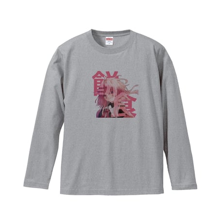 Re:vius Management / ゆふぃ/yu'fee『餅食う』Tシャツ - L/S Tee