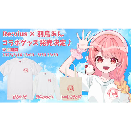 Re:vius Management / 羽鳥あん - S/S Tee