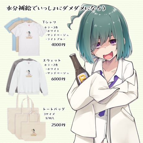 Re:vius Management / 水分補給、しよう！ - S/S Tee
