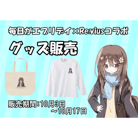 Re:vius Management / 毎日がエブリデイ’s コラボTシャツ - S/S Tee,L/S Tee,ToteBag