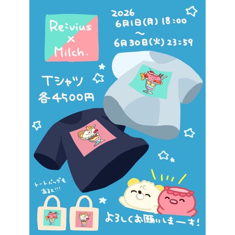 Re:vius Management / Milch② - S/S Tee