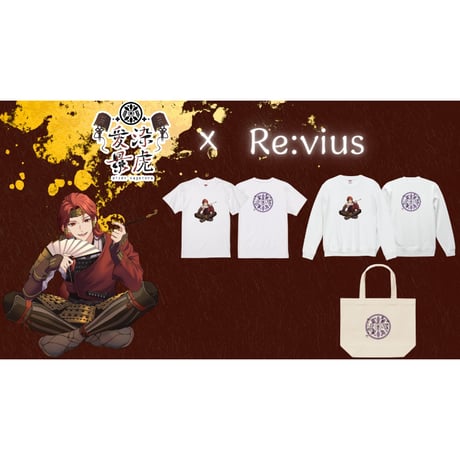 Re:vius Management / 愛染景虎 - Sweat Shirt