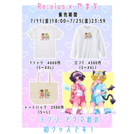 Re:vius Management / テンシ・アクマ初グッズTシャツ - S/S Tee,L/S Tee,ToteBag