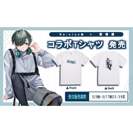 Re:vius Management / 葉瑠燻 - S/S Tee