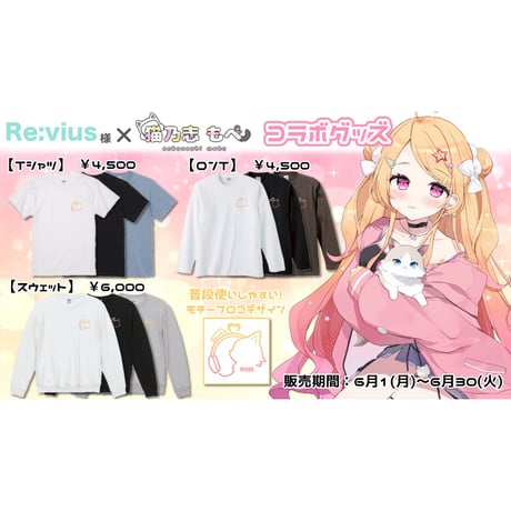 Re:vius Management / 猫乃志もべ - S/S Tee,L/S Tee,Sweat