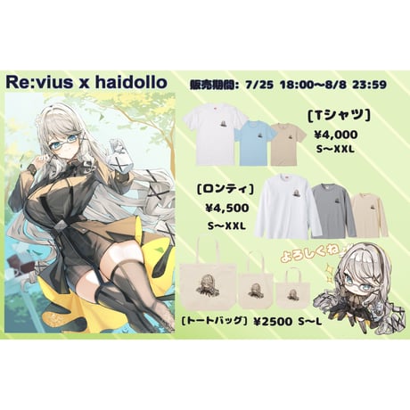Re:vius Management / haidollo - S/S Tee,L/S Tee,ToteBag