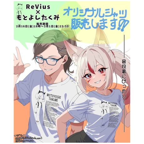 Re:vius Management / もとよしたくみ - L/S Tee