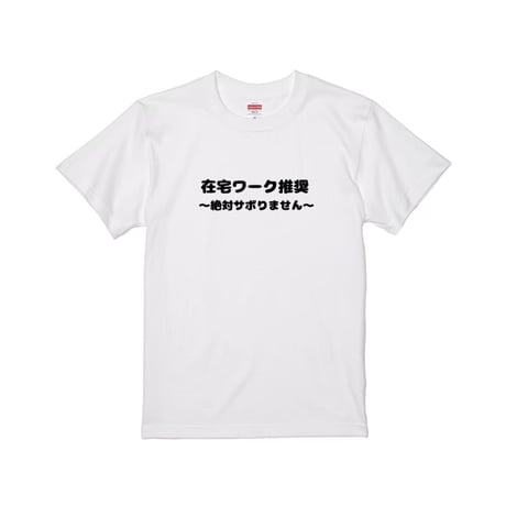 Re:vius Management / バインドのおじさん-S/S Tee