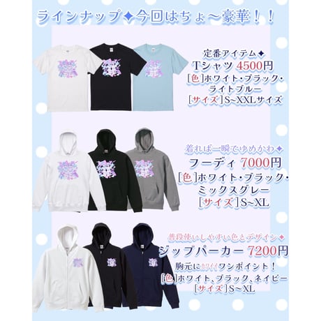 Re:vius Management / つづらゆきひらコラボ♡Tシャツ/フーディー/ジップパーカー - Zip Hoodie