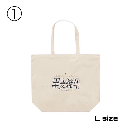 Re:vius Management / 焦げパン/黒麦焼斗 - Hoodie,Zip Hoodie,ToteBag