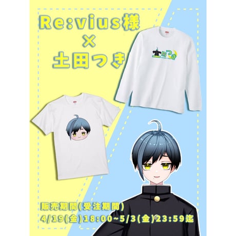 Re:vius Management / 土田つき - L/S Tee