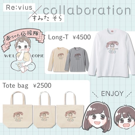 Re:vius Management / すみた そら - ToteBag