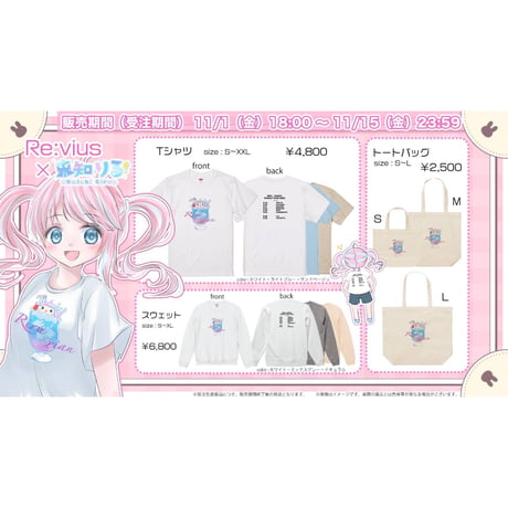 Re:vius Management / 来知りる -Sweat Shirt