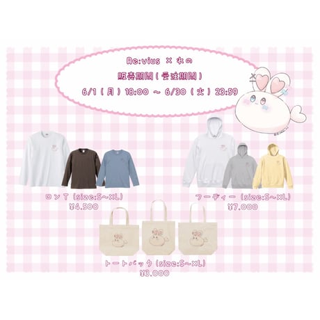 Re:vius Management / れの① - L/S Tee,Hoodie,Tote Bag