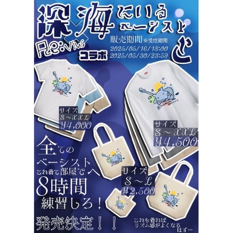 Re:vius Management / shinkainiiru - S/S Tee,L/S Tee,ToteBag