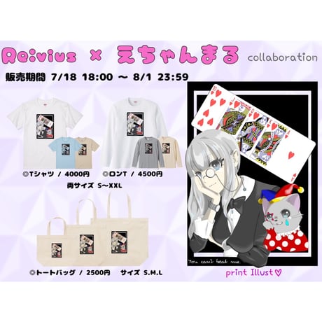 Re:vius Management / えちゃんまる - S/S Tee,L/S Tee,ToteBag