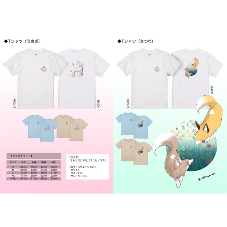 Re:vius Management / ゆめねこTシャツ・うさぎ