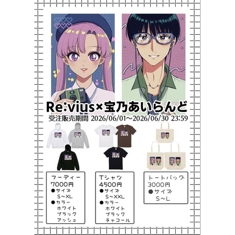 Re:vius Management / 宝乃あいらんど - Hoodie