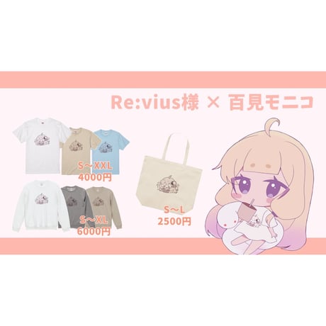 Re:vius Management / 百見モニコ - ToteBag