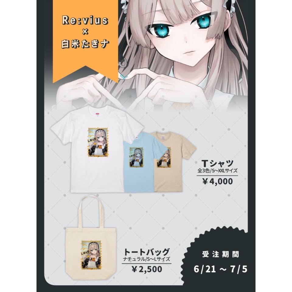 れをる Reol チェキ Tシャツ 当選品 未使用 非売品 チェキ集PhotoTシャツ - 碧い星空の煌き - BOOTH