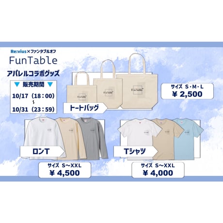 Re:vius Management / ミタマシロ（FunTableオフ） - S/S Tee,L/S Tee,ToteBag