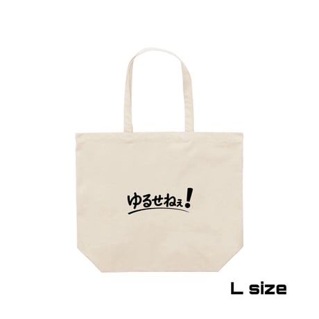 Re:vius Management / ゆる～くTシャツ - ToteBag