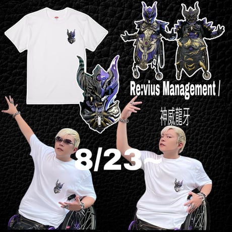 Re:vius Management / 神威龍牙 - S/S Tee