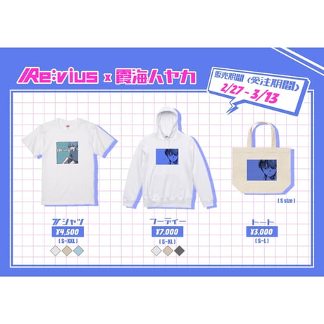 Re:vius Management /  ハヤカ - ToteBag