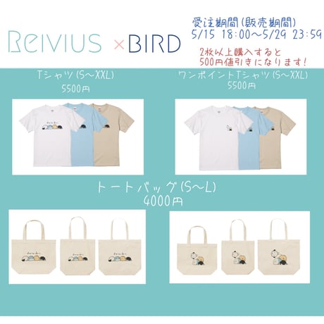 Re:vius Management / 鳥(bird)① - S/S Tee