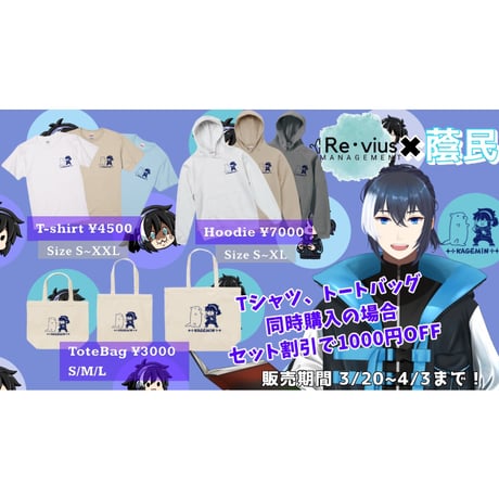 Re:vius Management / 蔭民＆マーモットグッズ - Hoodie