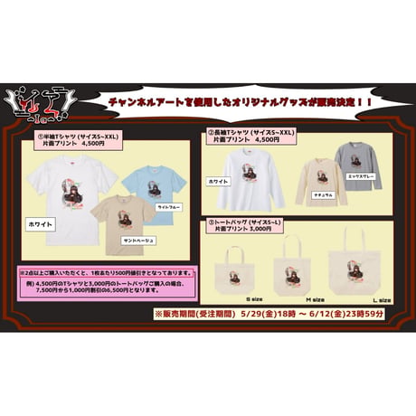 Re:vius Management / イア - L/S Tee