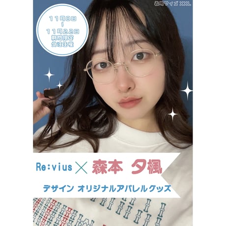 Re:vius Management / そーずトート - ToteBag