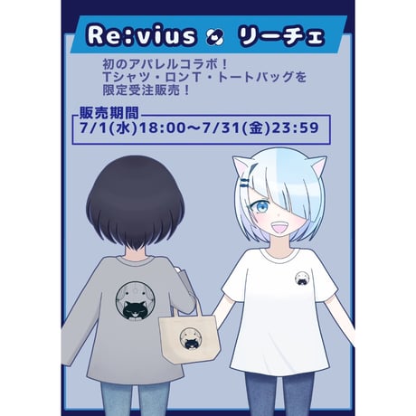 Re:vius Management / リーチェ🐈‍⬛ - ToteBag