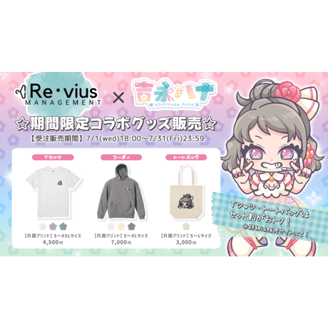 Re:vius Management / clothes_ch87 - Hoodie