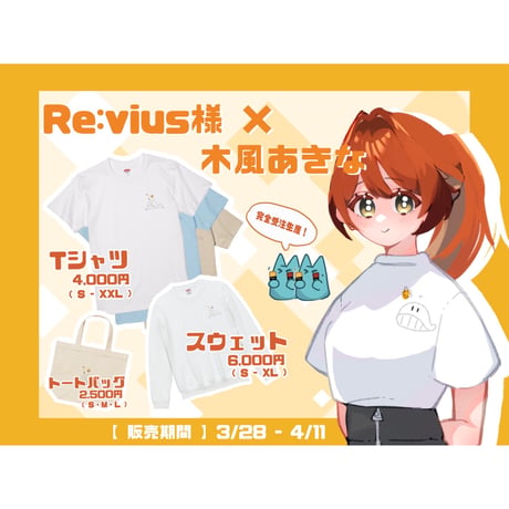 Re:vius Management / Kikaze T shirts - SweatShirt