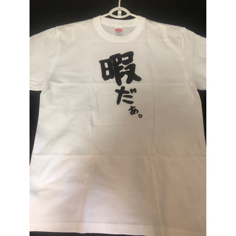 Re:vius Management / 暇司 神-L/S Tee