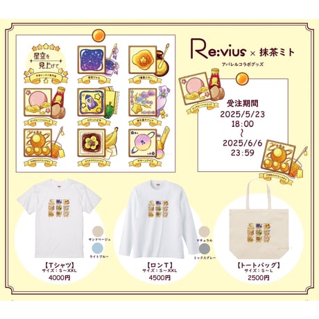 Re:vius Management / 抹茶ミト - S/S Tee,L/S Tee,ToteBag
